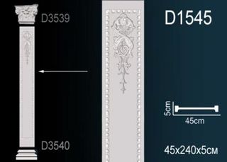 D1545 Тело пилястры D1545 Перфект