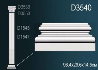 D3540 Основание D3540 Перфект