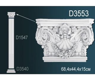 D3553 Капитель D3553 Перфект