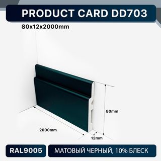Напольный плинтус Décor Dizayn DD…
