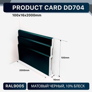 Напольный плинтус Décor Dizayn DD…