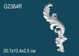 G2364L Декоративный элемент G2364L Перфект