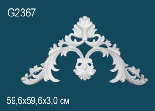 G2367 Декоративный элемент G2367 Перфект