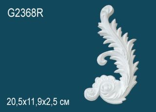 G2368R Декоративный элемент G2368R Перфект