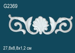 G2369 Декоративный элемент G2369 Перфект