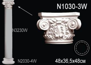 N1030-3W Капитель колонны N1030-3W Перфект
