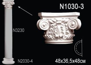 N1030-3 Капитель полуколонны N1030-3 Перфект