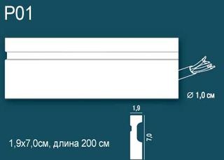 P01 Молдинг P01 Перфект Плюс