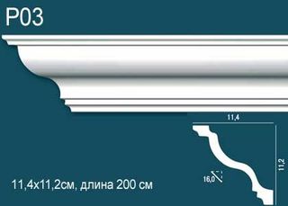 P03 Карниз P03 Перфект Плюс