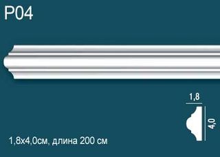 P04 Молдинг P04 Перфект Плюс