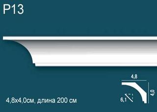 P13 Карниз P13 Перфект Плюс