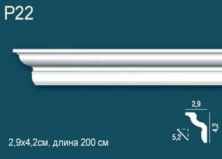 P22 Карниз P22 Перфект Плюс
