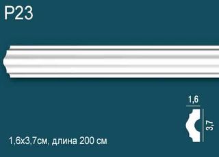 P23 Молдинг P23 Перфект Плюс