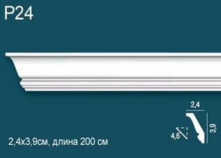 P24 Карниз P24 Перфект Плюс