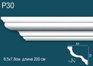 P30 Карниз P30 Перфект Плюс