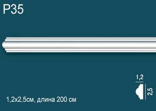 P35 Молдинг гибкий P35 Flex из полиуретана Перфект Плюс