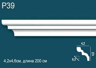 P39 Карниз P39 Перфект Плюс