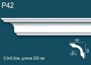 P42 Карниз P42 Перфект Плюс