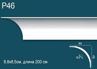 P46 Карниз P46 Перфект Плюс