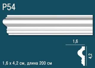 P54 Молдинг гибкий P54 Flex из полиуретана Перфект Плюс