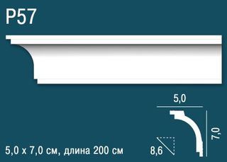P57 Карниз P57 Перфект Плюс