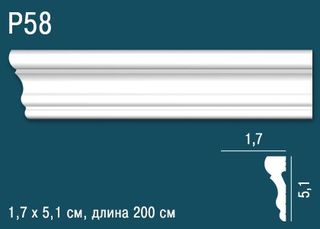 P58 Молдинг P58 Перфект Плюс