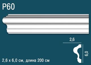 P60 Молдинг P60 Перфект Плюс