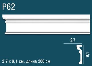 P62 Молдинг P62 Перфект Плюс