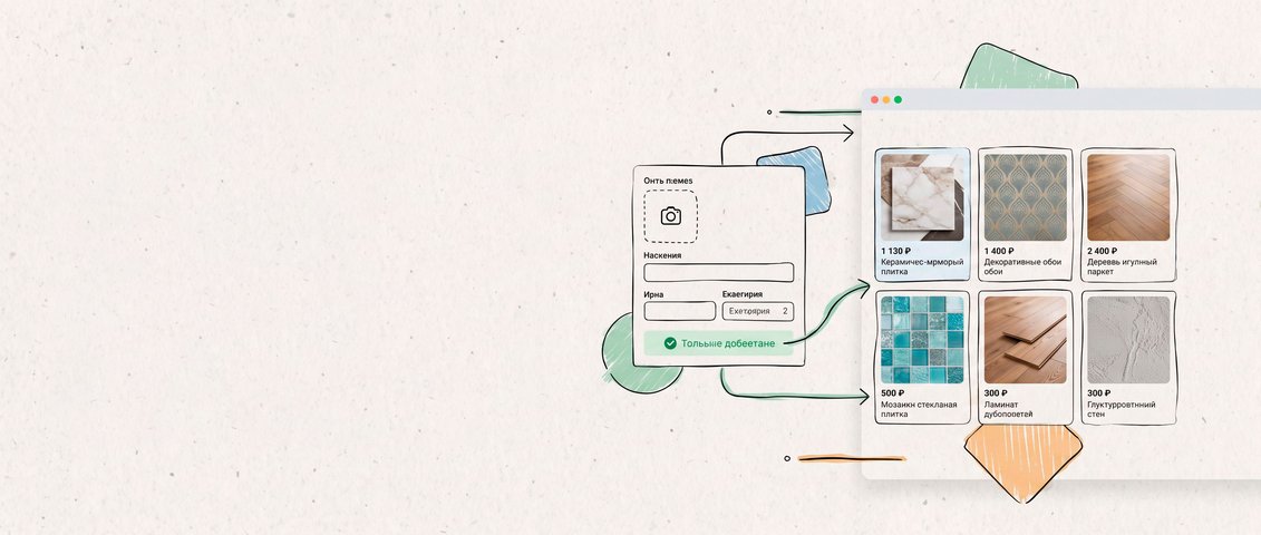 ДОБАВЛЯЙТЕ СВОИ ТОВАРЫ И НАЧИНАЙТЕ ПРОДАВАТЬ